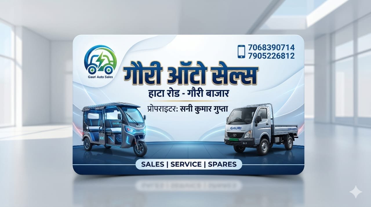 गौरी ऑटो सेल्स में यात्री और मालवाहक वाहन श्रेणी