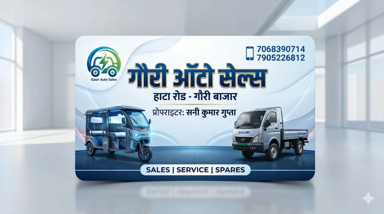 गौरी ऑटो सेल्स का व्यवसाय परिचय, ई-रिक्शा और मिनी ट्रक